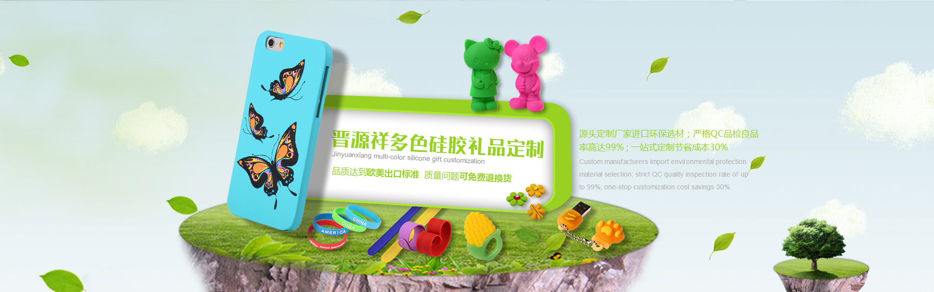 晉源（yuán）祥