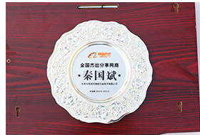 全國傑出分享網商（shāng）