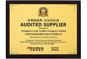 中國製造網認證供應商