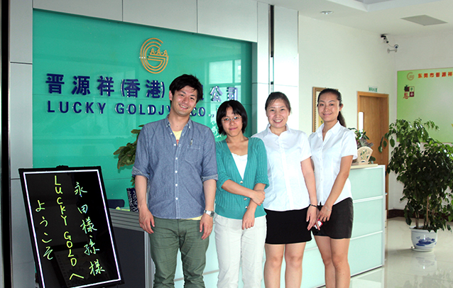 晉源（yuán）祥