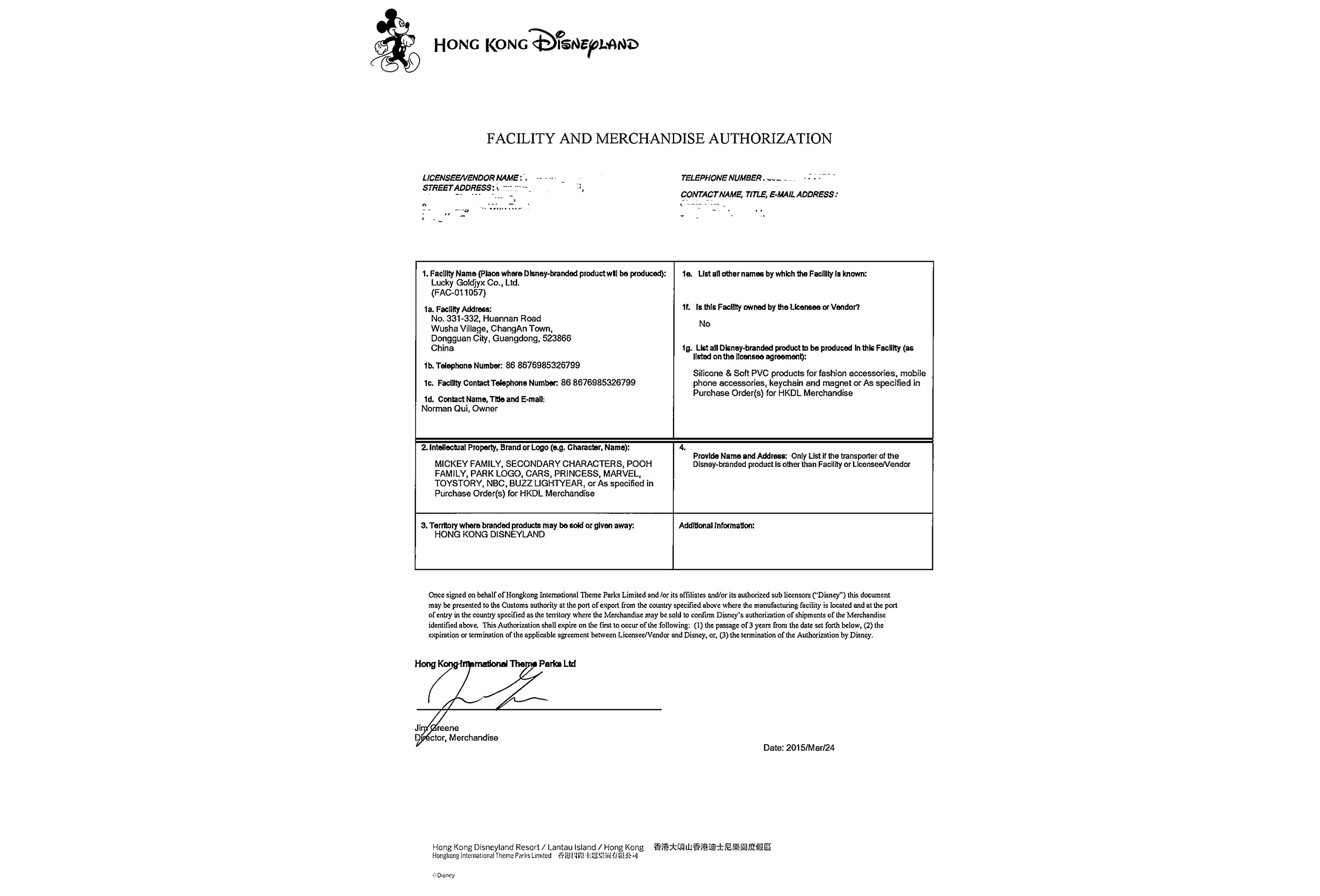 迪士（shì）尼授權書