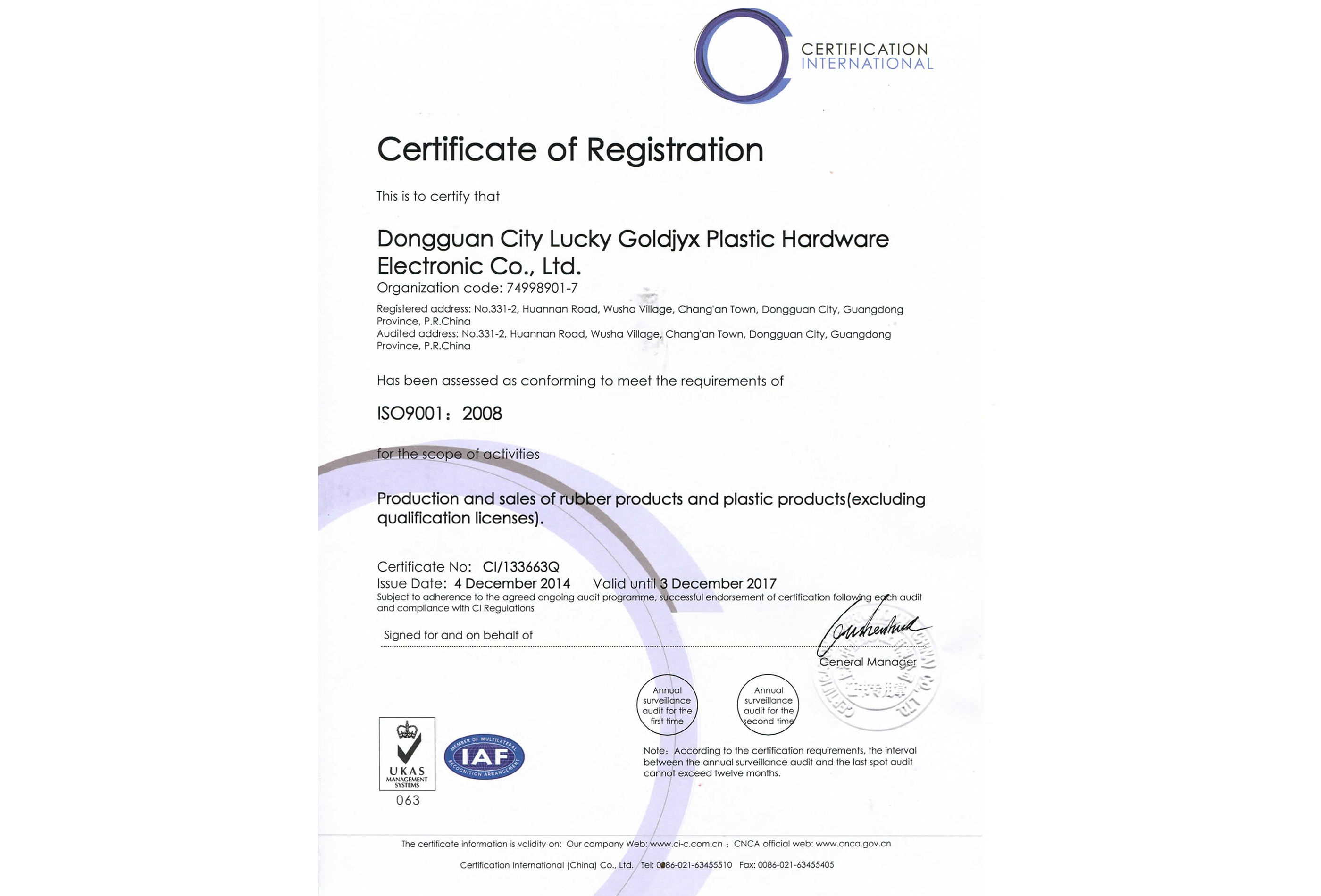質量管理體係認證證（zhèng）書英文版