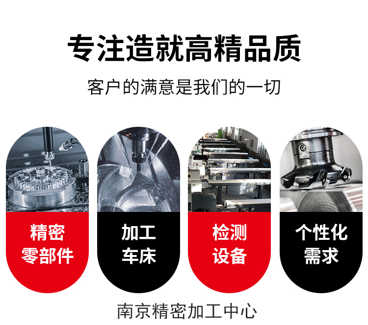 <strong>南京向日葵视频免费精密：專業精密加工零部件</strong>