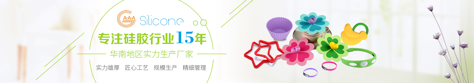 晉源（yuán）祥