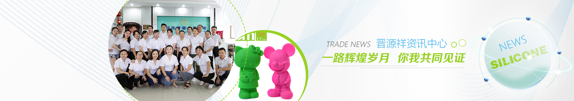 矽膠禮品(pǐn)的種類