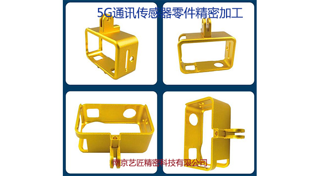 <strong>軍用5G通訊設（shè）備（bèi）吊艙輕質（zhì）零件加工..</strong>