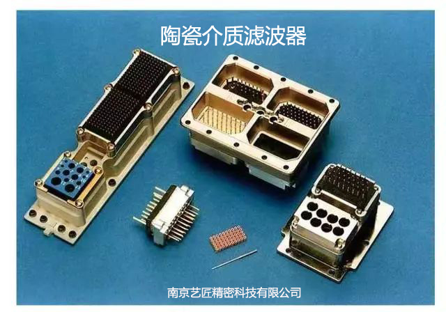<strong>瓷介質濾（lǜ）波器陶..</strong>